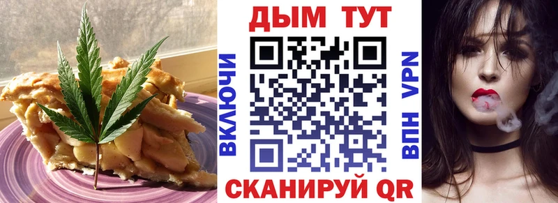 что такое   Перевоз  Печенье с ТГК конопля 