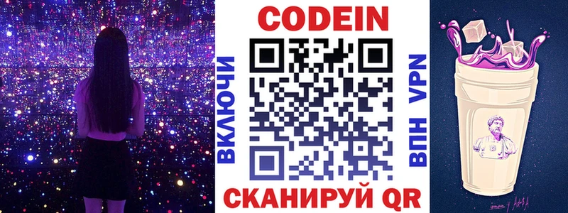 Кодеин напиток Lean (лин)  купить наркоту  Перевоз 
