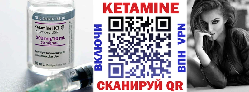 Кетамин VHQ  Перевоз 