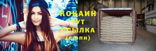 мяу мяу кристалл Пестово